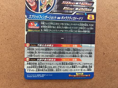 Vegito UGM9-SEC2 Super Dragon Ball Heroes Card SDBH