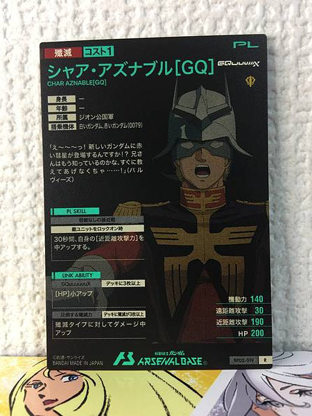 CHAR AZNABLE [GQ] BP02-019 R Gundam Arsenal Base Card GQuuuuuuX