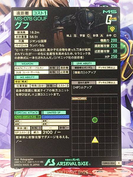 GOUF FQB05-004 R Gundam Arsenal Base Card