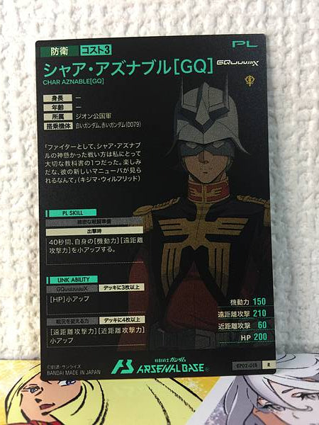 CHAR AZNABLE [GQ] BP02-018 R Tarjeta base de Gundam Arsenal GQuuuuuuX