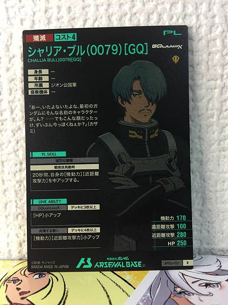 CHALLIA BULL(0079) BP02-021 R Gundam Arsenal Base Card GQuuuuuuX