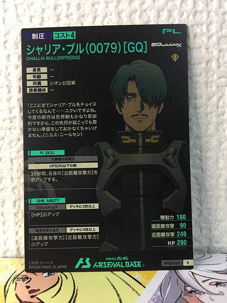 CHALLIA BULL(0079)[GQ] BP02-022 Gundam Arsenal Base Card GQuuuuuuX