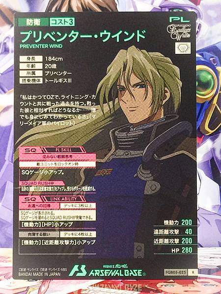PREVENTER WIND FQB05-025 Gundam Arsenal Base Card Zechs Merquise Wing