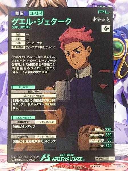 GUEL JETURK FQB05-027 Gundam Arsenal Base Card Witch from Mercury