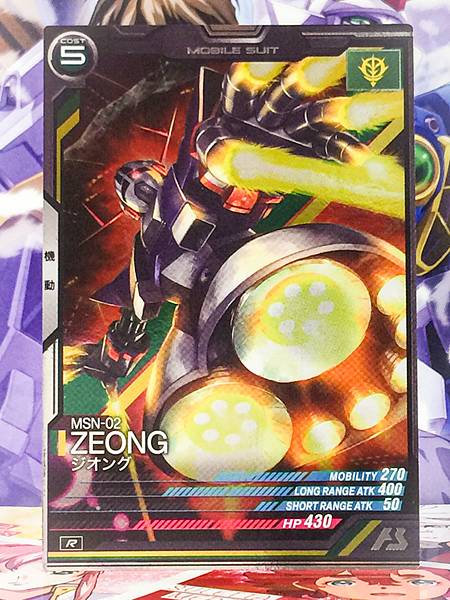 ZEONG FQB05-002 R Gundam Arsenal Base Card