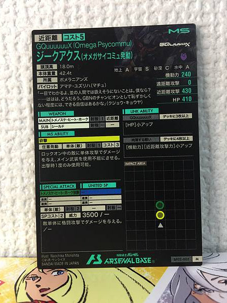 GQuuuuuuX Omega Psycommu BP02-002 M Gundam Arsenal Base Card