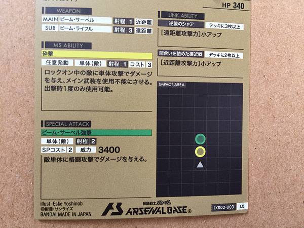νGUNDAM RX-93 LXR02-003 Gundam Arsenal Base Card
