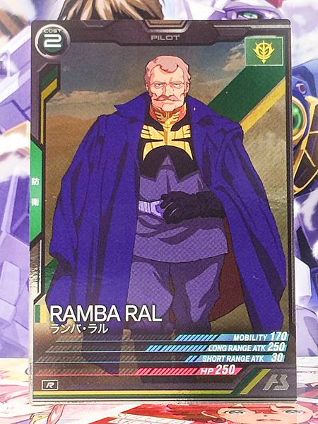 RAMBA RAL FQB05-019 R Gundam Arsenal Base Card