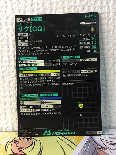 ZAKU (GQ) BP02-010 M Tarjeta base del Arsenal Gundam GQuuuuuuX