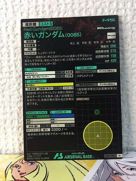 Tarjeta base del Arsenal Gundam M Red Gundam (0085) BP02-006 GQuuuuuuX