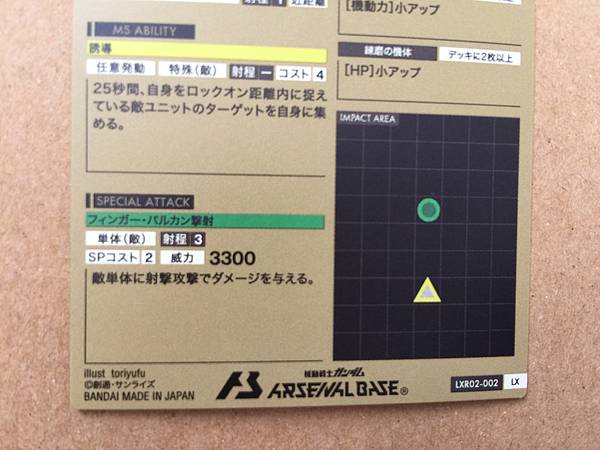 GOUF MS-07B LXR02-002 Gundam Arsenal Base Card