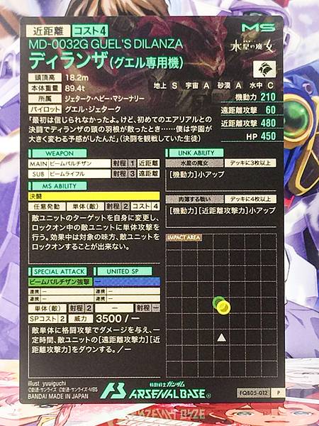 GUEL'S DILANZA FQB05-012 Gundam Arsenal Base Card Witch from Mercury