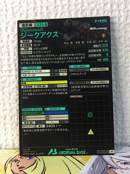 GQuuuuuuX BP02-004 M Gundam Arsenal Base Card