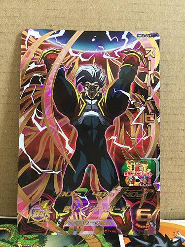 Super Baby MM2-049 UR Super Dragon Ball Heroes Card Meteor Mission