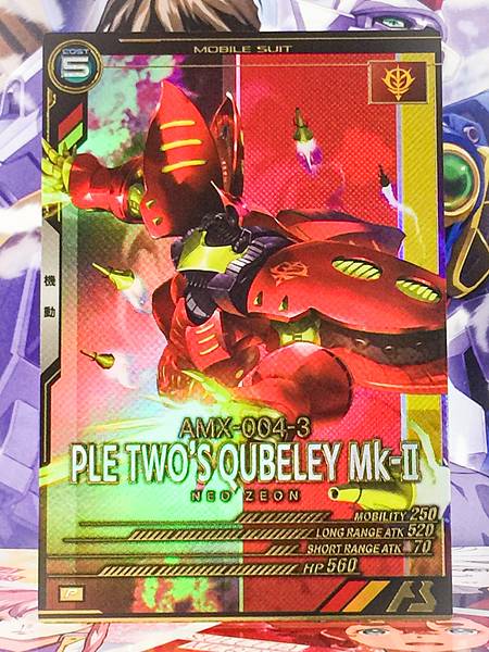 PLE TWO'S QUBELEY Mk-II FQB05-007 Gundam Arsenal Base Card Zeta