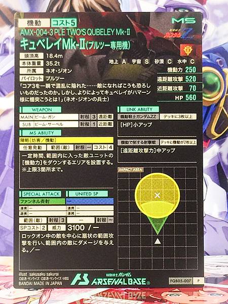 PLE TWO'S QUBELEY Mk-II FQB05-007 Gundam Arsenal Base Card Zeta