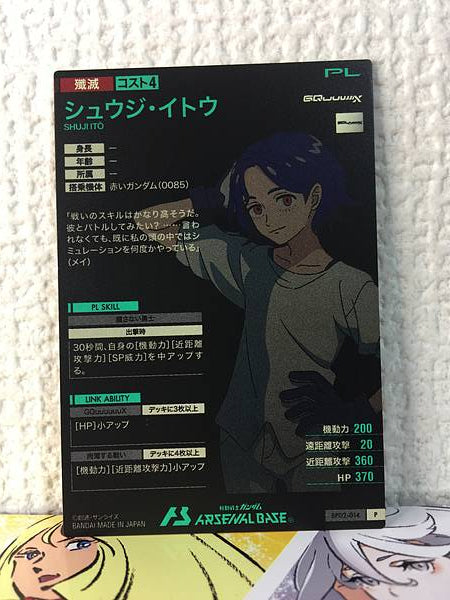 SHUJI ITO BP02-014 P Gundam Arsenal Base Card GQuuuuuuX