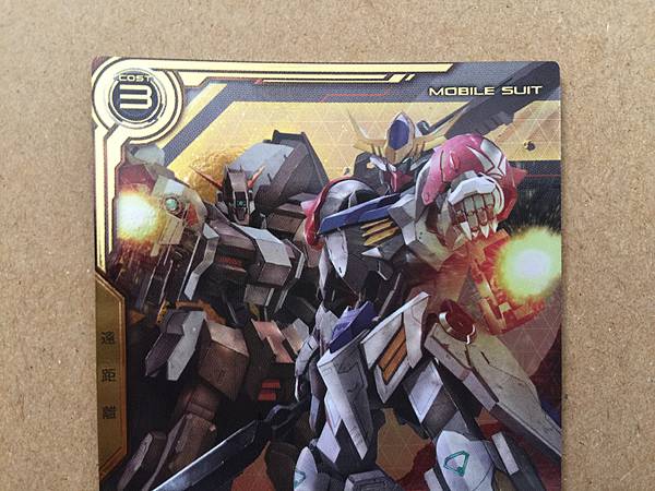 GUNDAM BARBATOS LUPUS LXR02-006 Gundam Arsenal Base Card