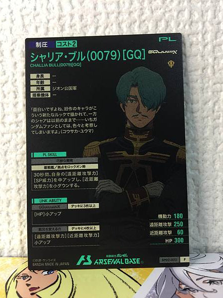 CHALLIA BULL BP02-020 P Gundam Arsenal Base Card GQuuuuuuX