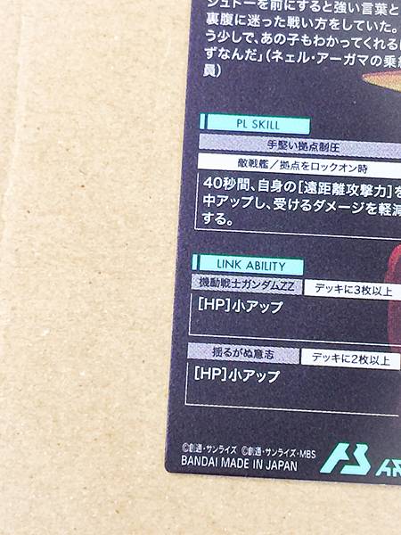 PLE TWO FQB05-022 Gundam Arsenal Base Card Zeta