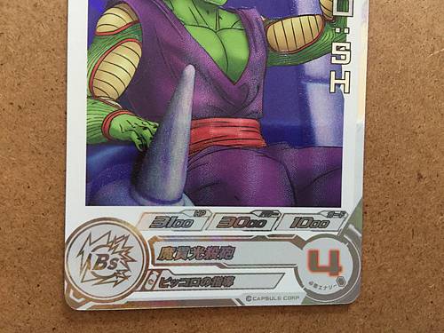 Piccolo UGM10-063 DA Super Dragon Ball Heroes Card SDBH