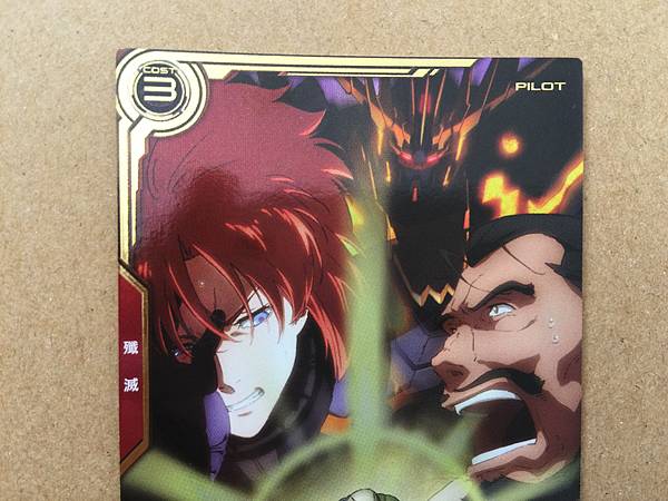 PLETWELVE LXR02-011 Gundam Arsenal Base Card