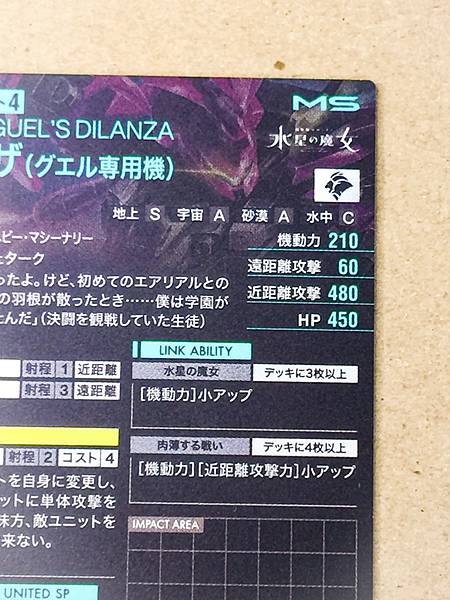 GUEL'S DILANZA FQB05-012 Gundam Arsenal Base Card Witch from Mercury