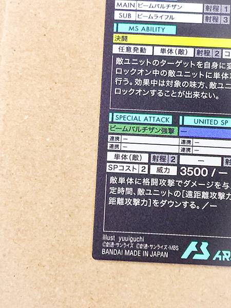 GUEL'S DILANZA FQB05-012 Gundam Arsenal Base Card Witch from Mercury