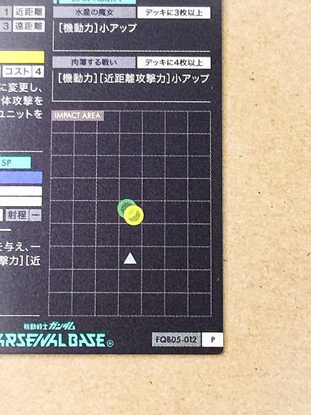 GUEL'S DILANZA FQB05-012 Gundam Arsenal Base Card Witch from Mercury