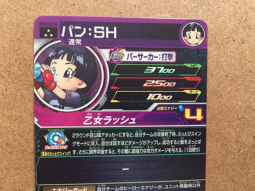 Pan Piccolo UGM10-065 DA Super Dragon Ball Heroes Card SDBH
