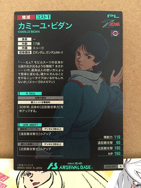 Kamille Bidan LX03-074 R Gundam Arsenal Base Card Z
