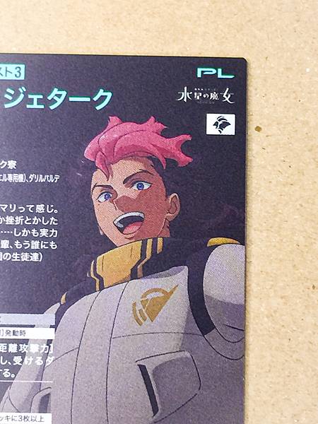 GUEL JETURK FQB05-026 Gundam Arsenal Base Card Witch from Mercury