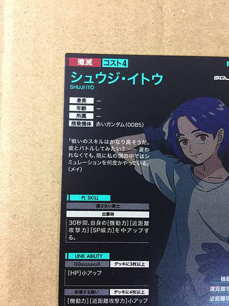 SHUJI ITO BP02-014 P Gundam Arsenal Base Card GQuuuuuuX