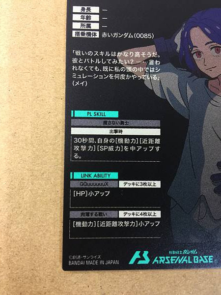 SHUJI ITO BP02-014 P Gundam Arsenal Base Card GQuuuuuuX