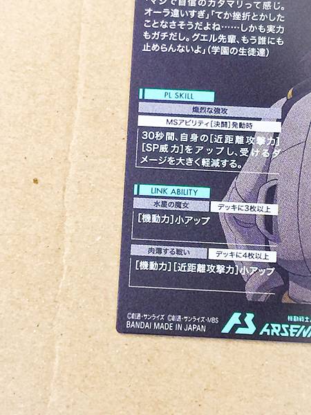 GUEL JETURK FQB05-026 Gundam Arsenal Base Card Witch from Mercury