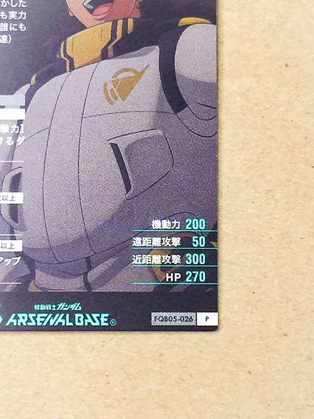 GUEL JETURK FQB05-026 Gundam Arsenal Base Card Witch from Mercury