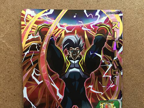 Super Baby MM2-049 UR Super Dragon Ball Heroes Card Meteor Mission