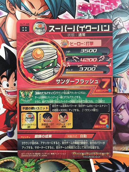Super Paikuhan HJ7-46 Super Dragon Ball Heroes Card SDBH