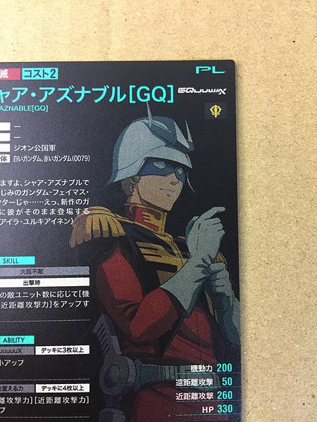 CHAR AZNABLE BP02-017 P Tarjeta base de Gundam Arsenal GQuuuuuuX