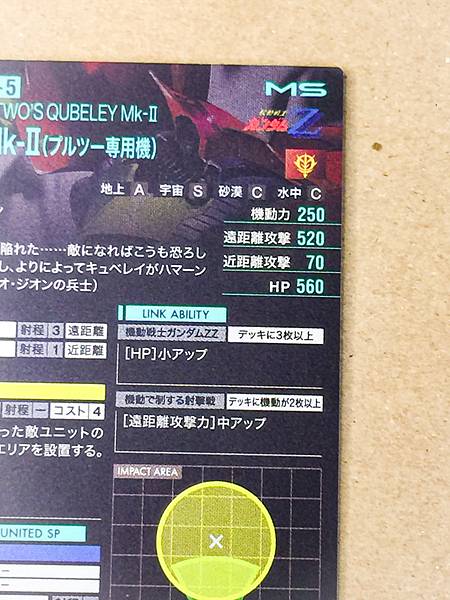 PLE TWO'S QUBELEY Mk-II FQB05-007 Gundam Arsenal Base Card Zeta