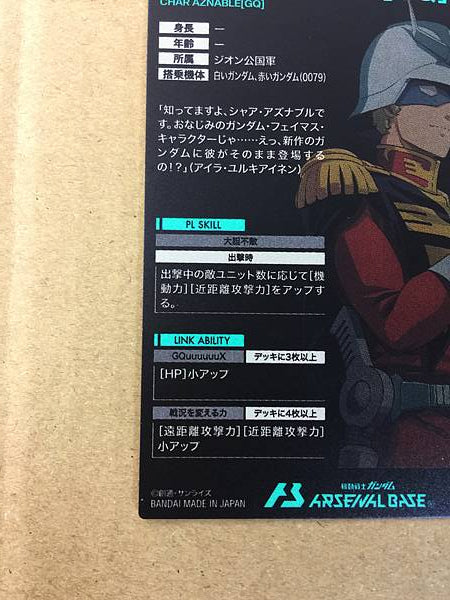 CHAR AZNABLE BP02-017 P Tarjeta base de Gundam Arsenal GQuuuuuuX