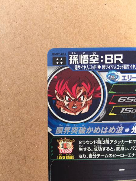Son Goku UGM7-063 Super Dragon Ball Heroes Mint Card SDBH