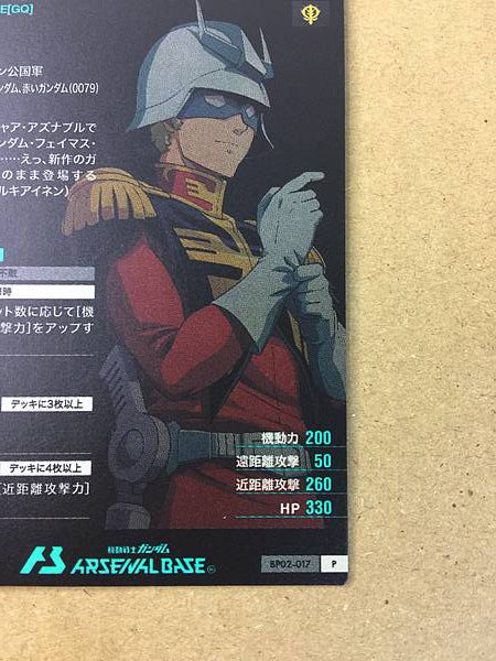 CHAR AZNABLE BP02-017 P Tarjeta base de Gundam Arsenal GQuuuuuuX