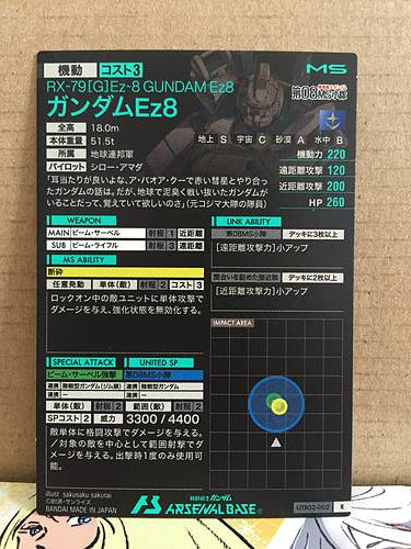 Gundam Ez8 UTB02-002 R Gundam Arsenal Base Card Booster