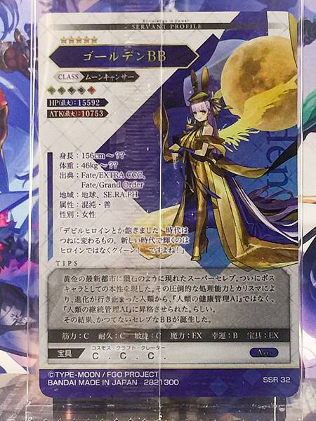 Golden BB Moon Cancer Fate Grand Order FGO Wafer Card vol.14 SSR 32