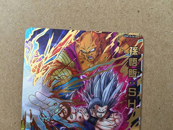 Son Gohan UGM10-061 Super Dragon Ball Heroes Card SDBH Piccolo