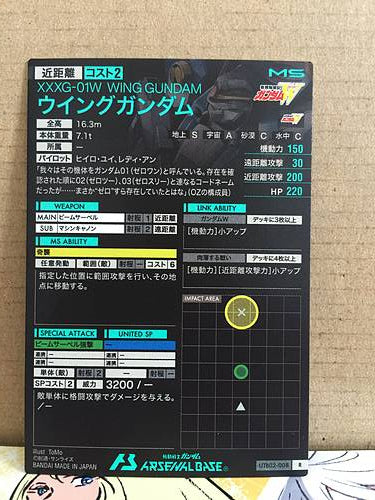 WING GUNDAM UTB02-008 R Gundam Arsenal Base Card Booster