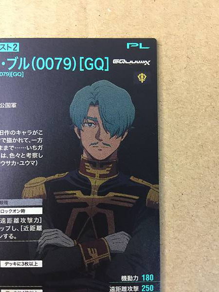 CHALLIA BULL BP02-020 P Gundam Arsenal Base Card GQuuuuuuX