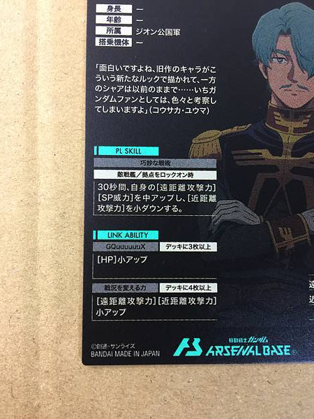 CHALLIA BULL BP02-020 P Gundam Arsenal Base Card GQuuuuuuX