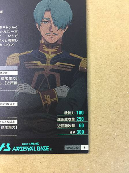 CHALLIA BULL BP02-020 P Gundam Arsenal Base Card GQuuuuuuX